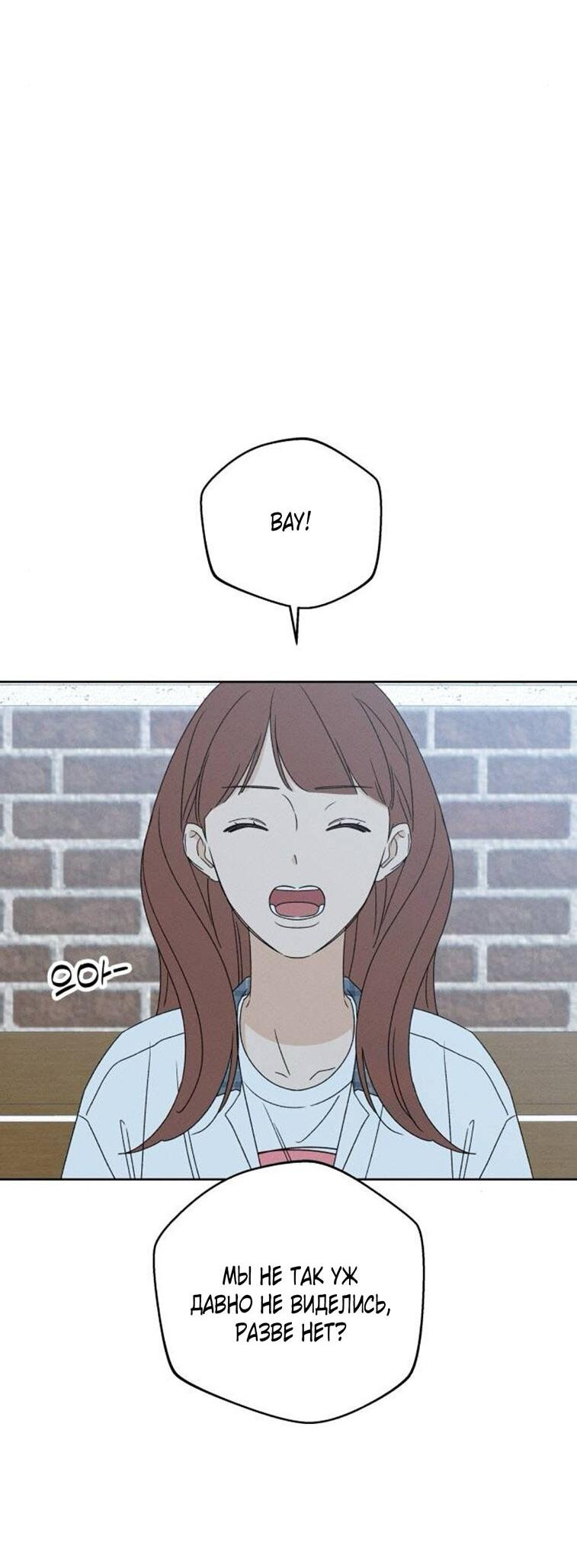 Манга Миён - Глава 37 Страница 36