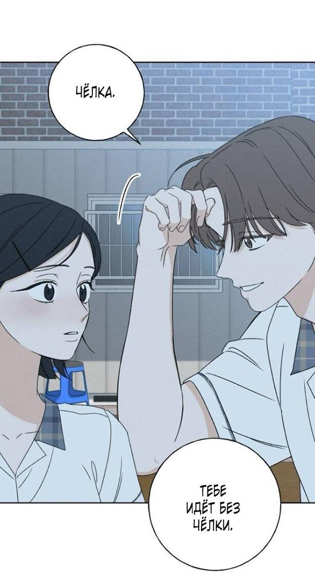 Манга Миён - Глава 37 Страница 45