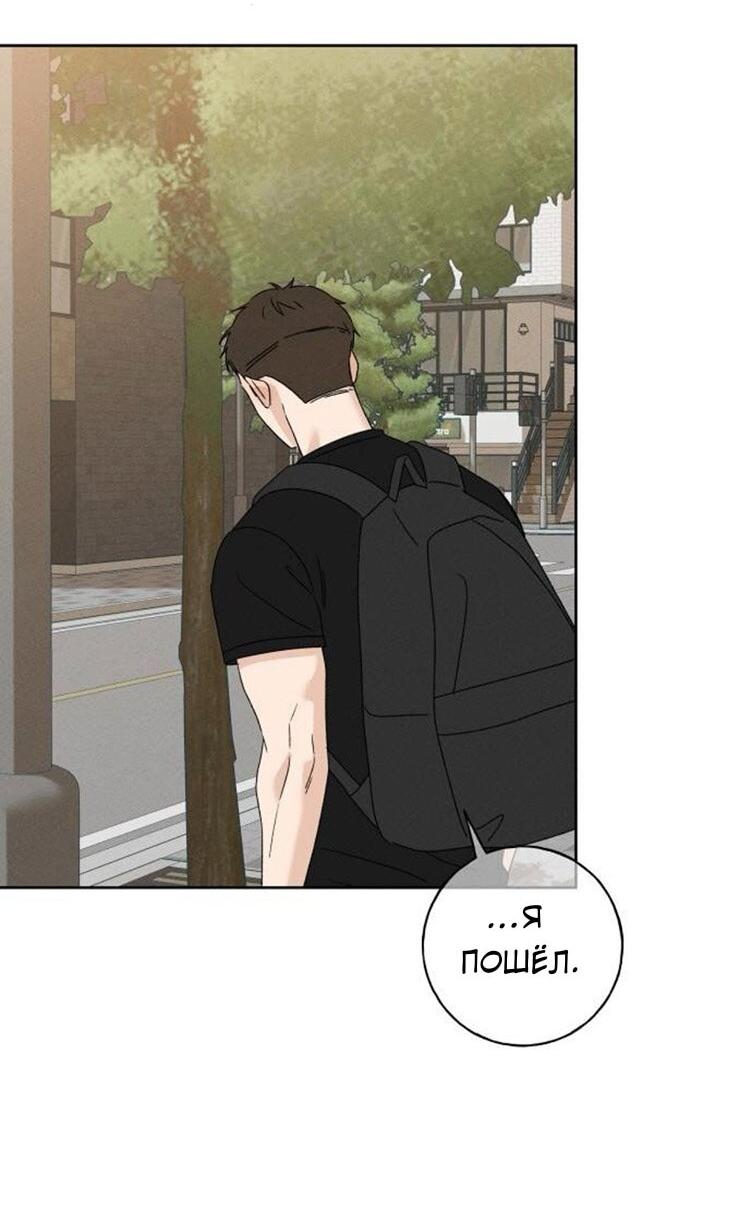 Манга Миён - Глава 37 Страница 3