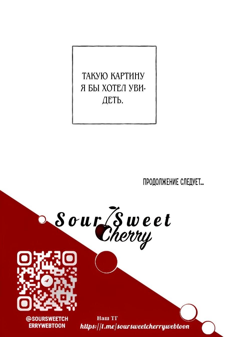 Манга Миён - Глава 37 Страница 89