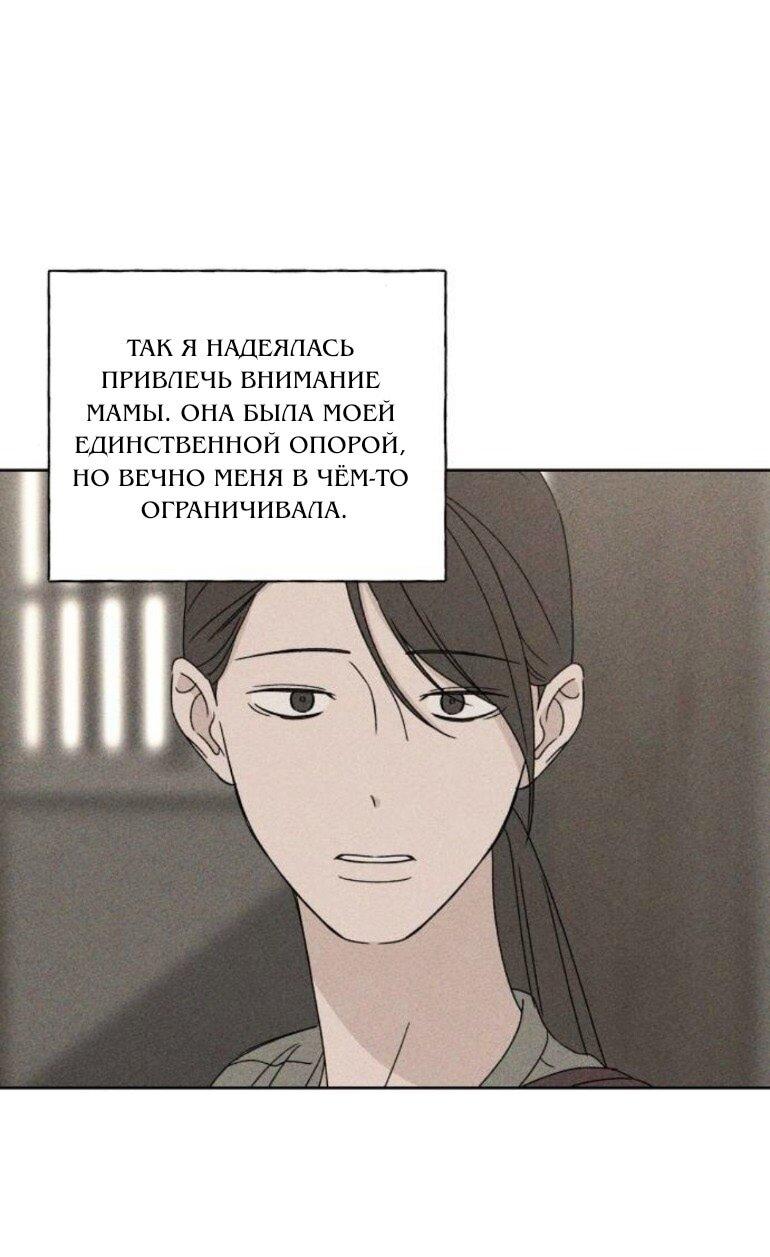 Манга Миён - Глава 37 Страница 12