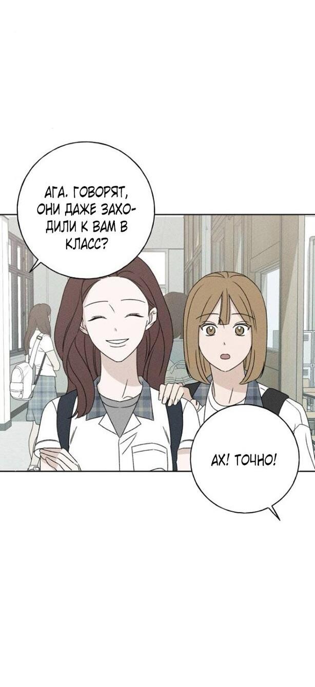 Манга Миён - Глава 37 Страница 50