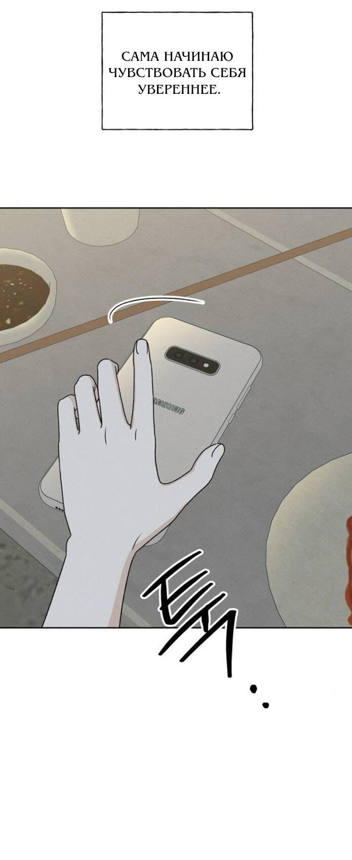 Манга Миён - Глава 37 Страница 63