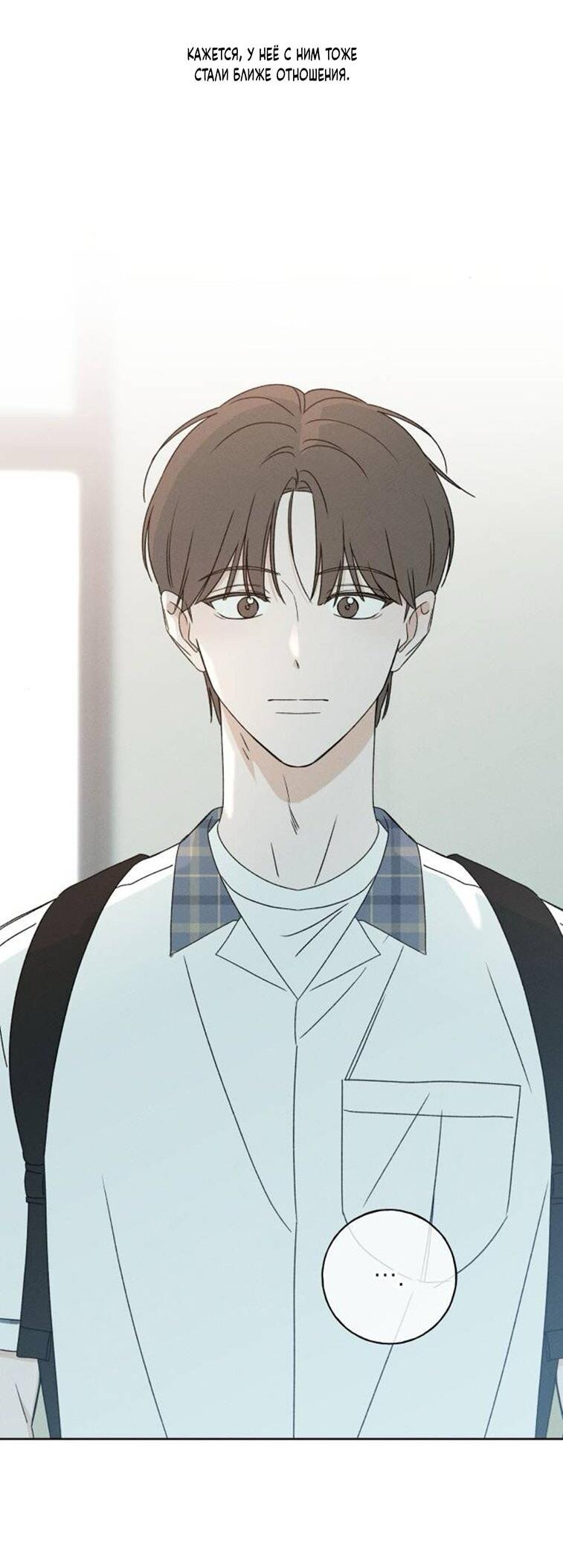 Манга Миён - Глава 37 Страница 34