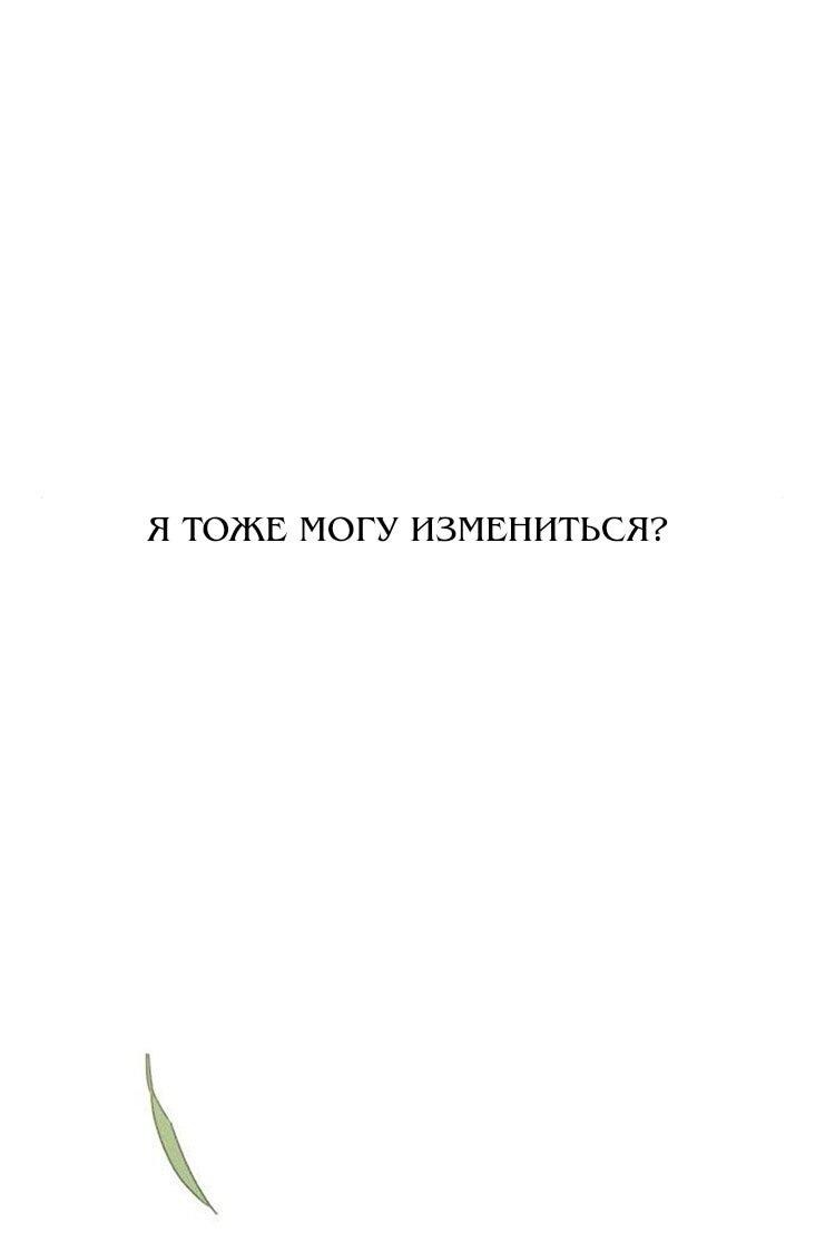 Манга Миён - Глава 37 Страница 22