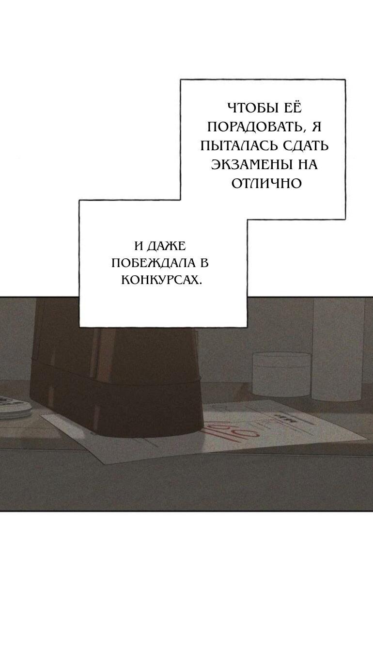 Манга Миён - Глава 37 Страница 13