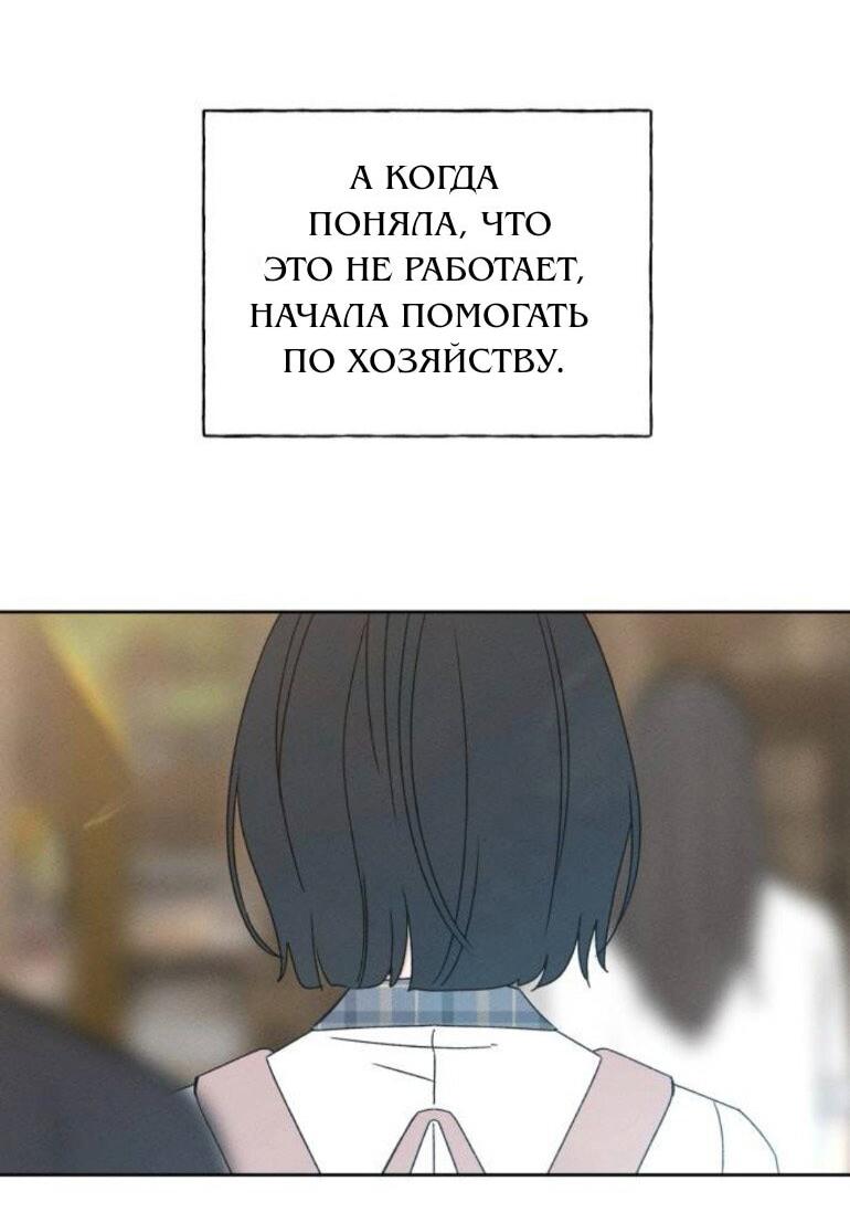 Манга Миён - Глава 37 Страница 15