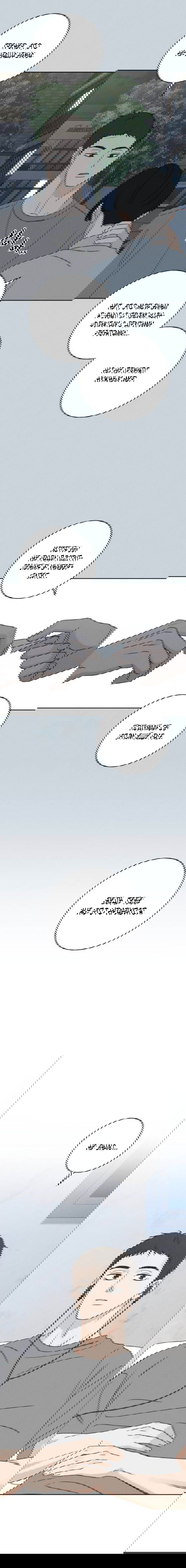 Манга Миён - Глава 37 Страница 81