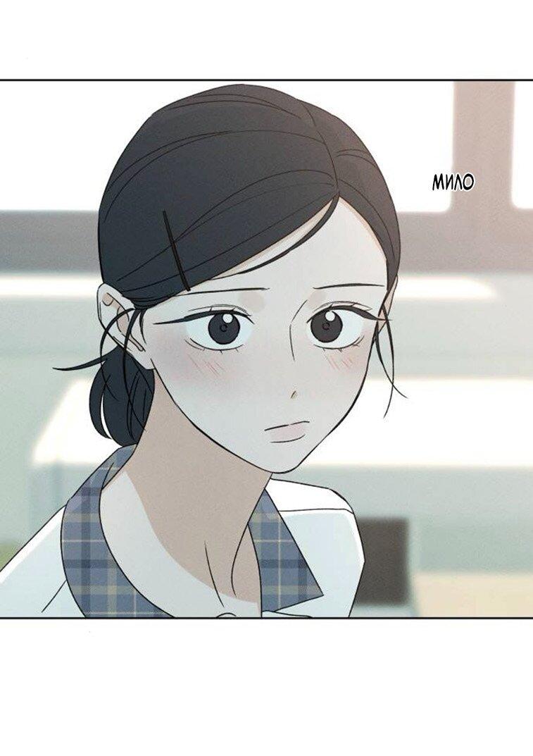 Манга Миён - Глава 37 Страница 32