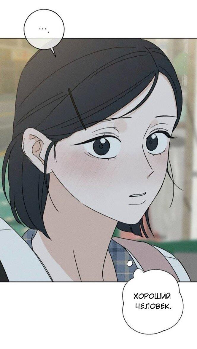 Манга Миён - Глава 37 Страница 59