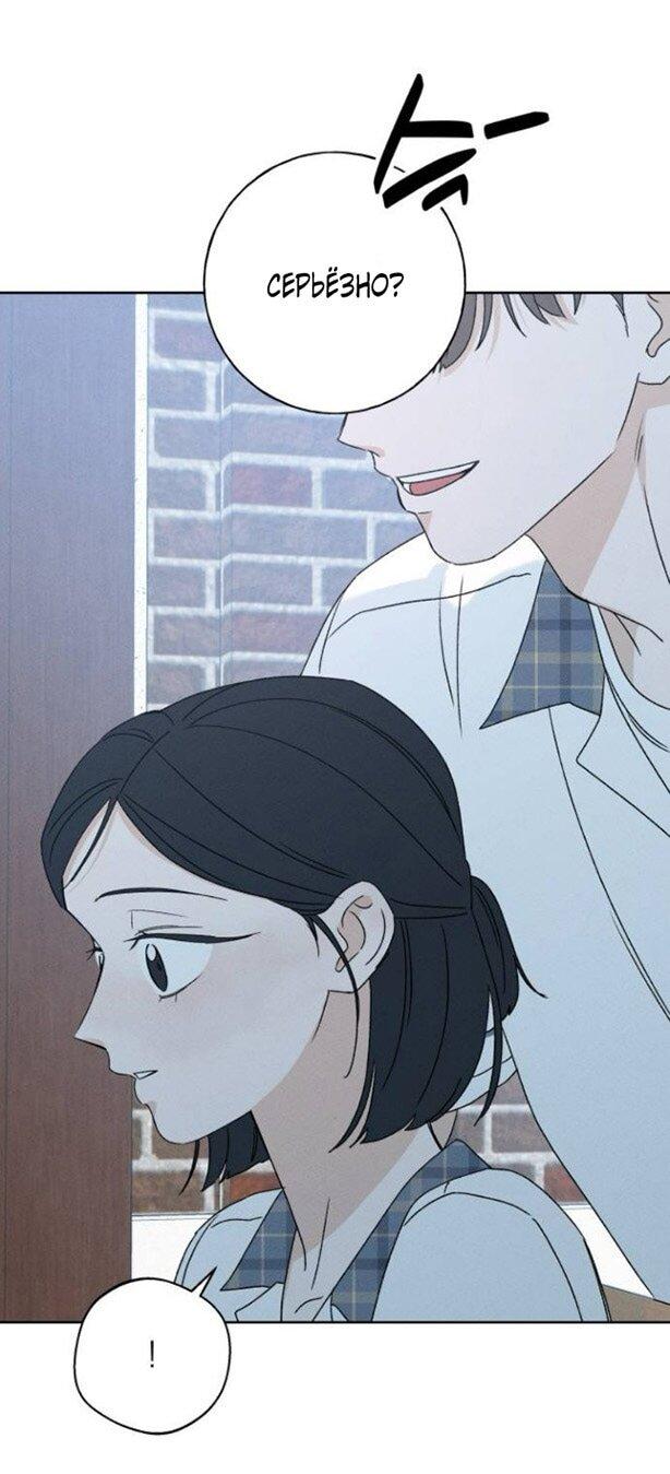 Манга Миён - Глава 37 Страница 41