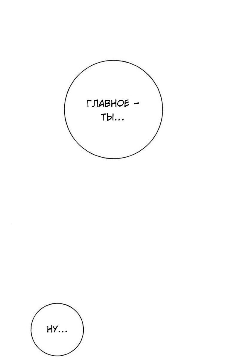 Манга Миён - Глава 37 Страница 2