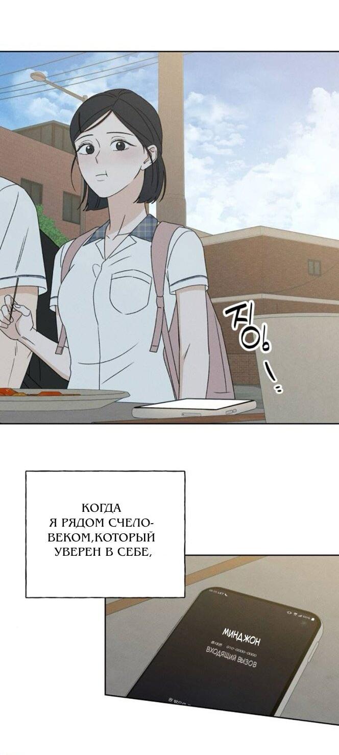 Манга Миён - Глава 37 Страница 61