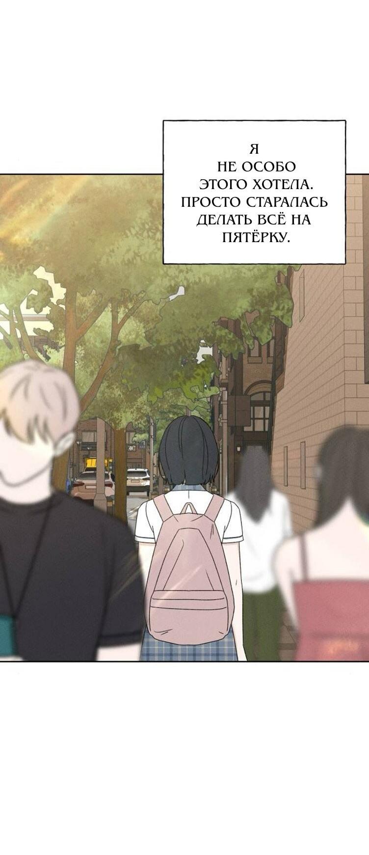 Манга Миён - Глава 37 Страница 11