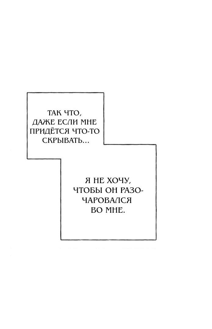 Манга Миён - Глава 37 Страница 64