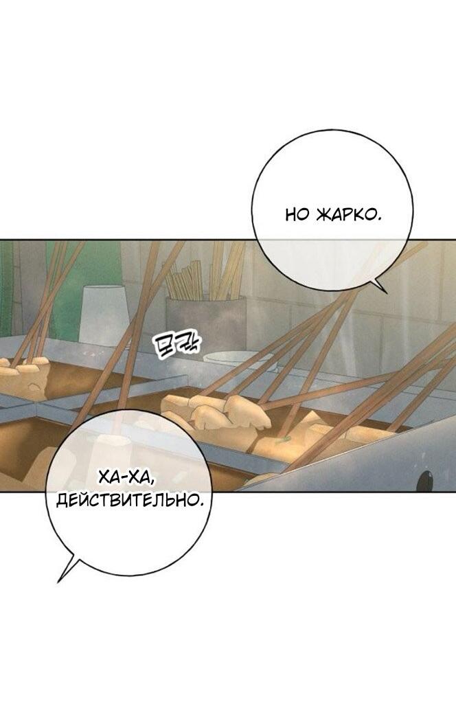 Манга Миён - Глава 37 Страница 56