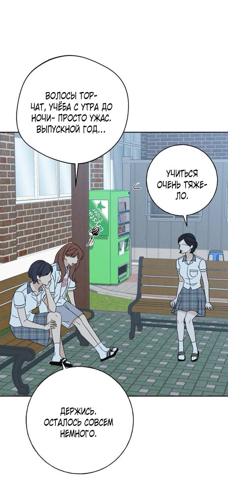 Манга Миён - Глава 37 Страница 37