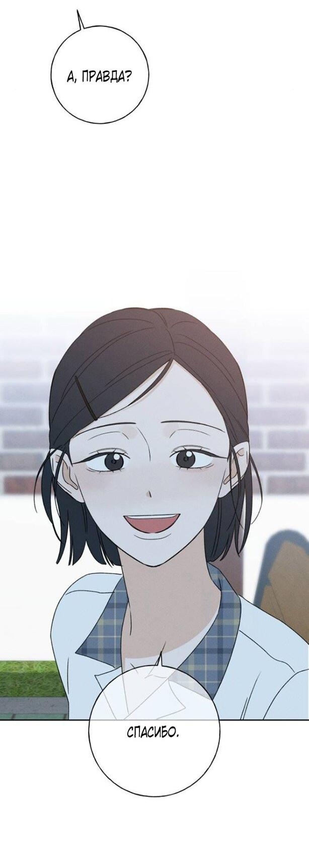 Манга Миён - Глава 37 Страница 46