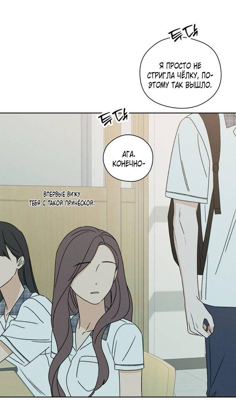 Манга Миён - Глава 37 Страница 33