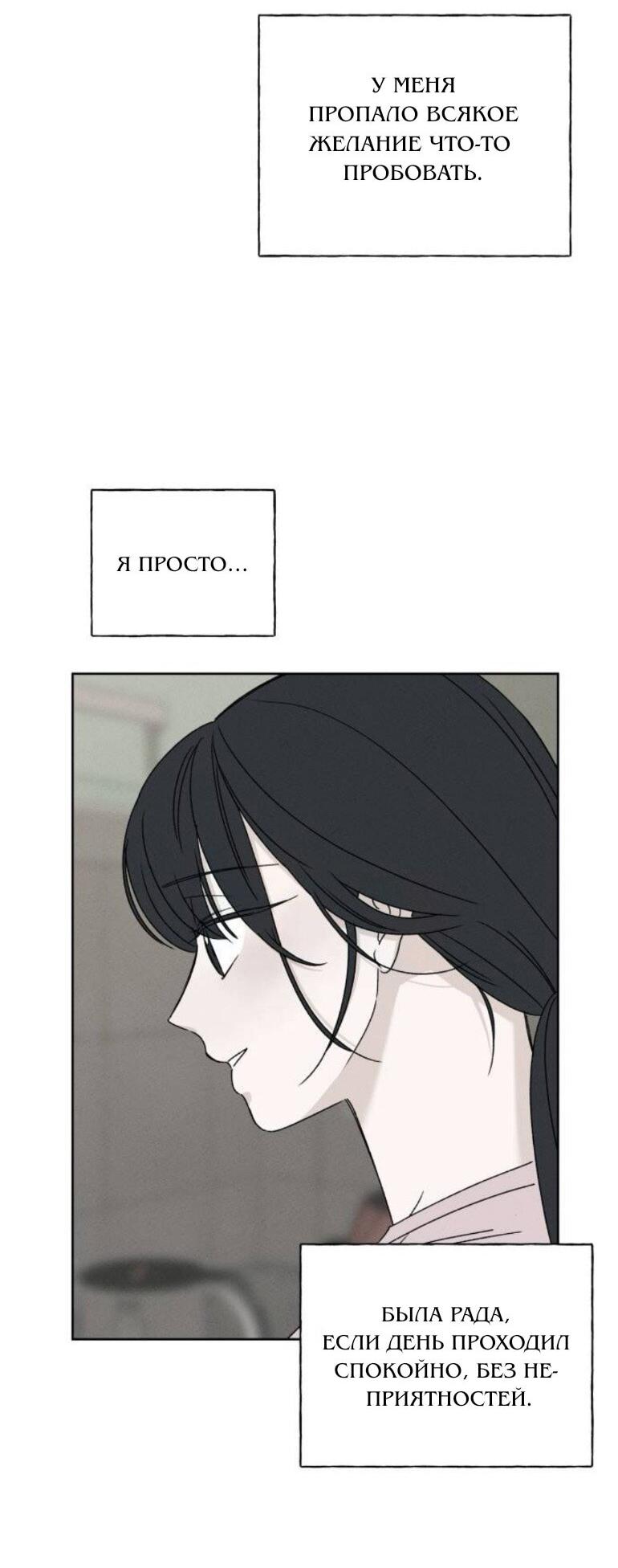 Манга Миён - Глава 37 Страница 17