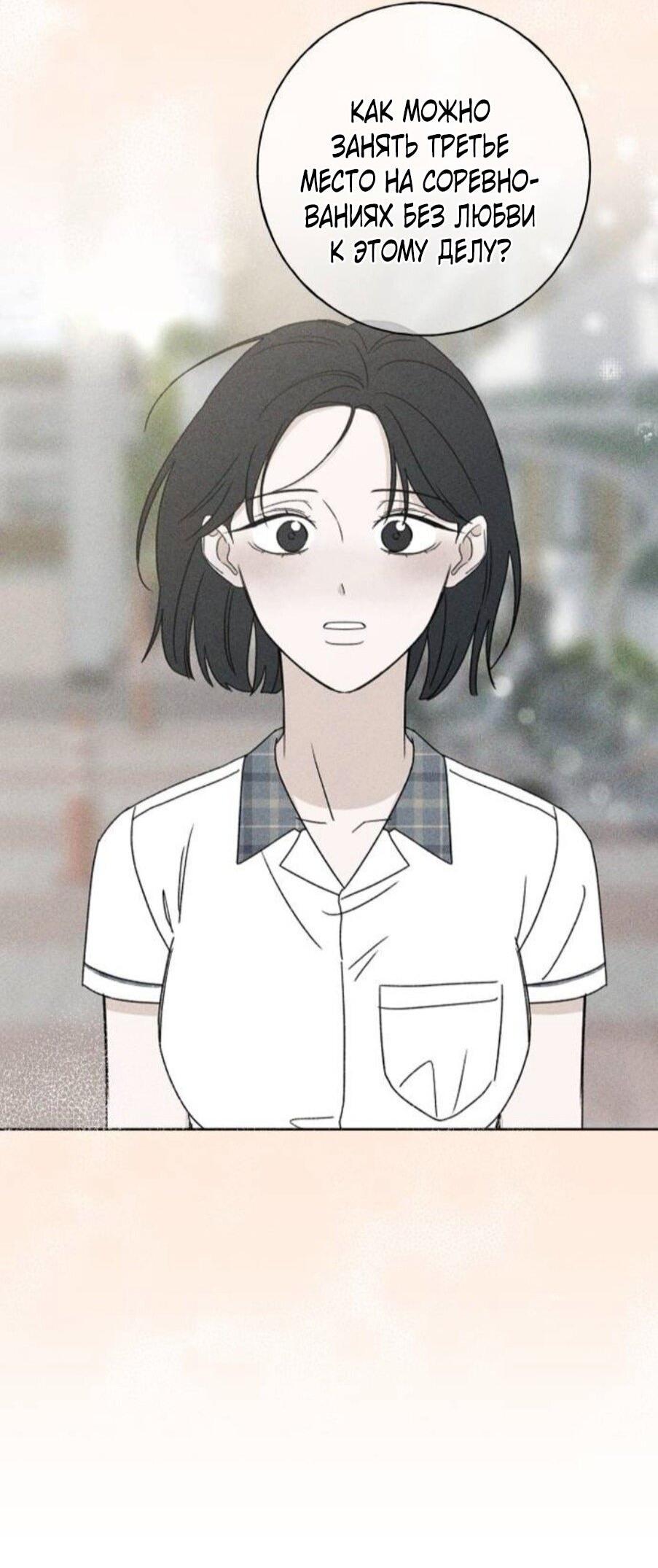 Манга Миён - Глава 37 Страница 83