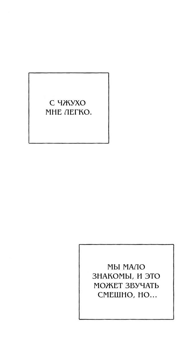 Манга Миён - Глава 37 Страница 60