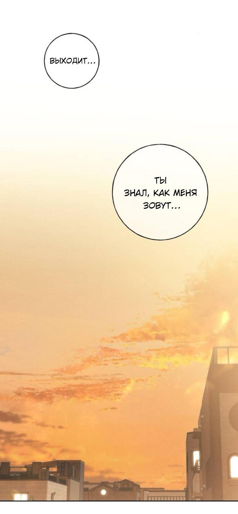 Манга Миён - Глава 37 Страница 21