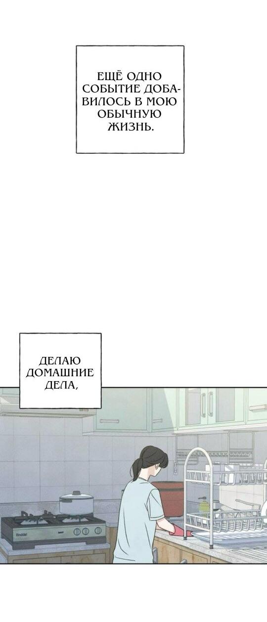 Манга Миён - Глава 40 Страница 55