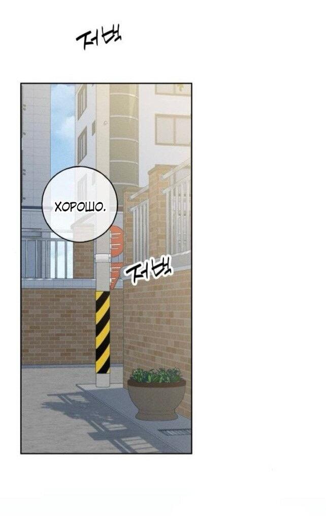 Манга Миён - Глава 40 Страница 2