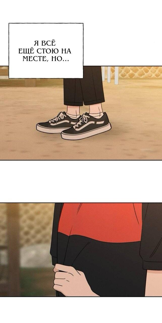 Манга Миён - Глава 40 Страница 61