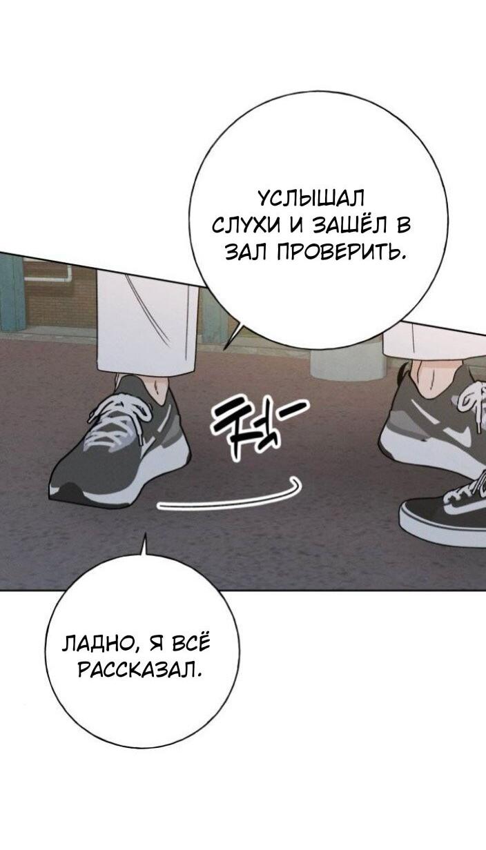 Манга Миён - Глава 40 Страница 38