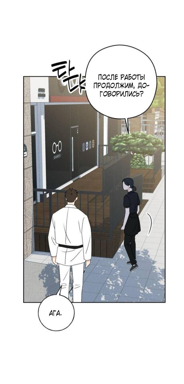Манга Миён - Глава 40 Страница 26