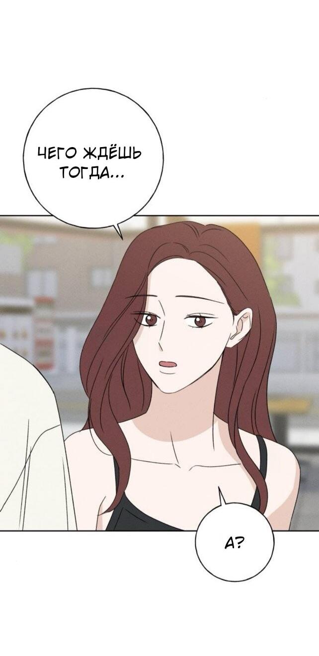 Манга Миён - Глава 40 Страница 68