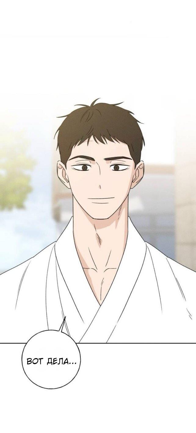 Манга Миён - Глава 40 Страница 28