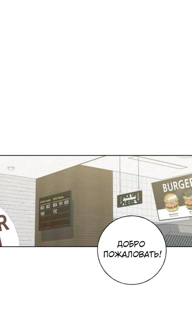 Манга Миён - Глава 40 Страница 63