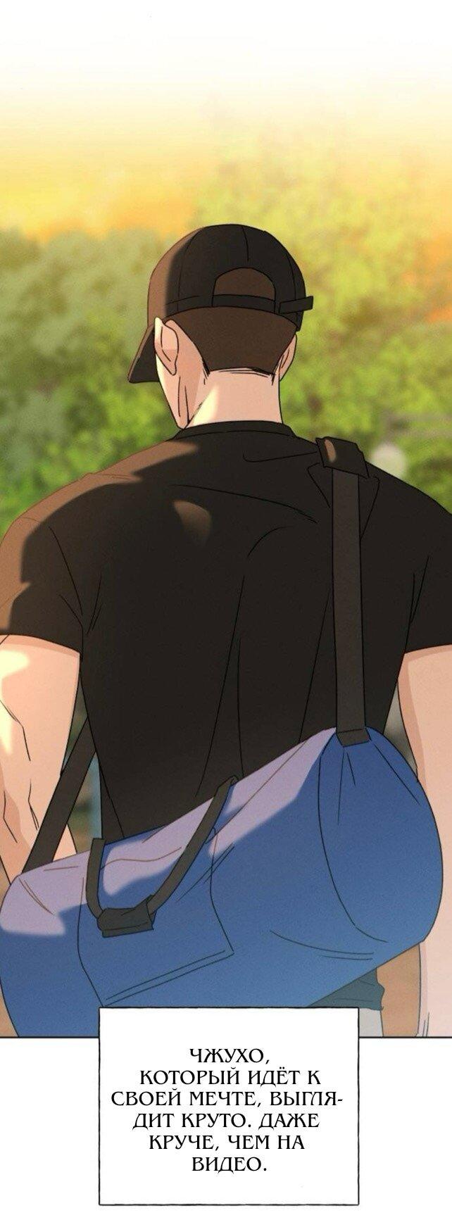 Манга Миён - Глава 40 Страница 59