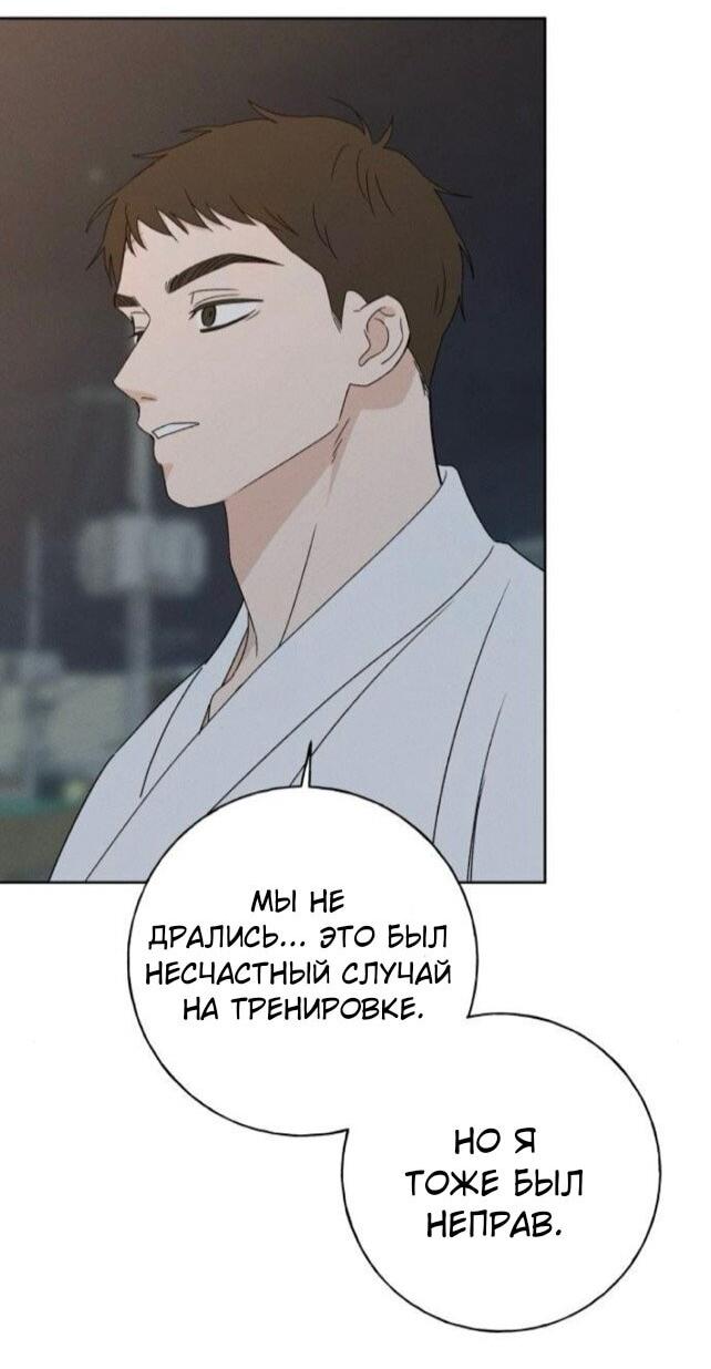 Манга Миён - Глава 40 Страница 34