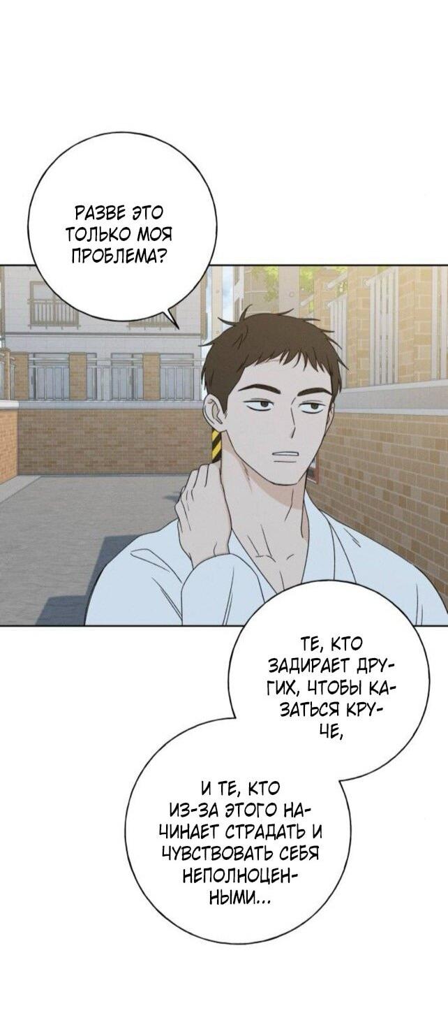 Манга Миён - Глава 40 Страница 9