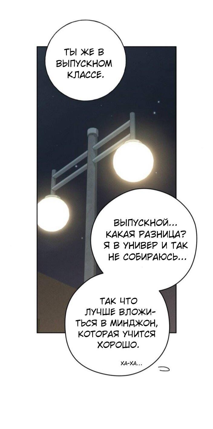 Манга Миён - Глава 40 Страница 40