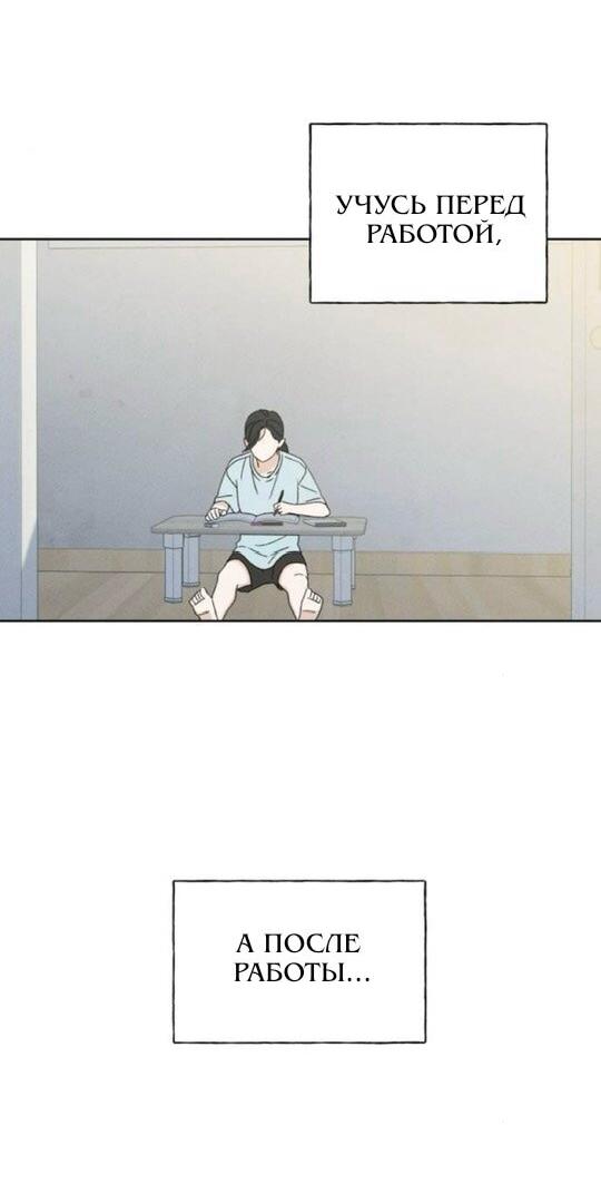 Манга Миён - Глава 40 Страница 56