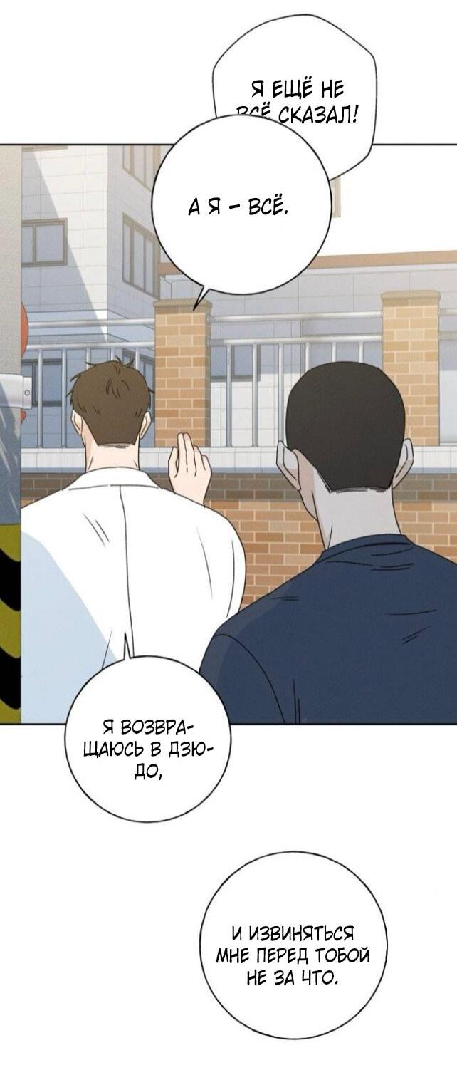 Манга Миён - Глава 40 Страница 19