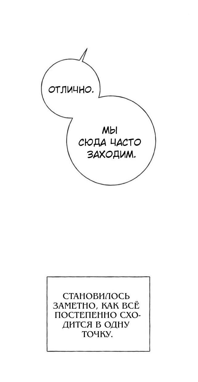 Манга Миён - Глава 40 Страница 73