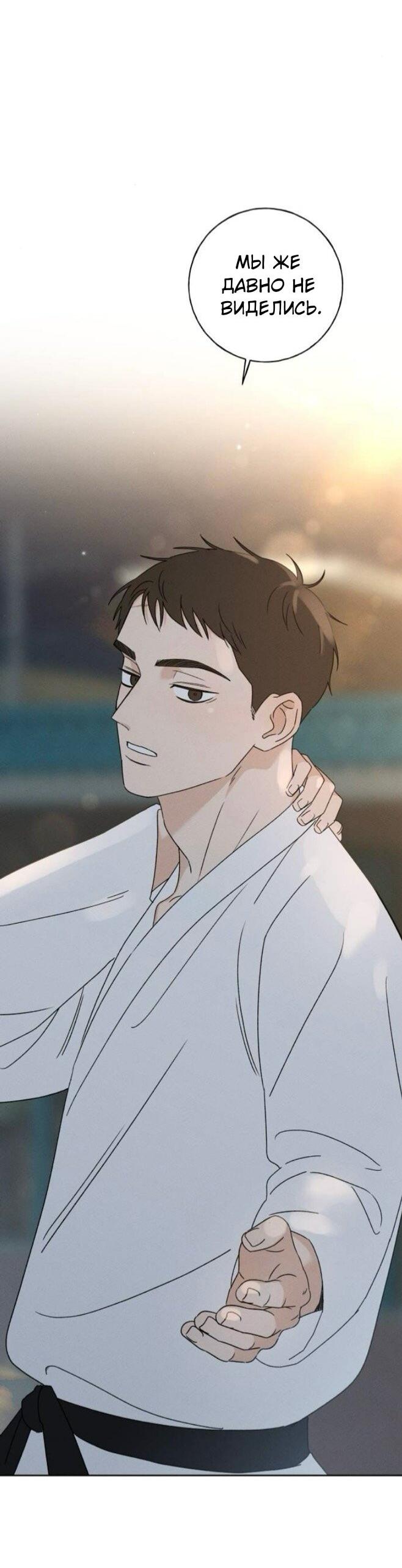Манга Миён - Глава 40 Страница 49