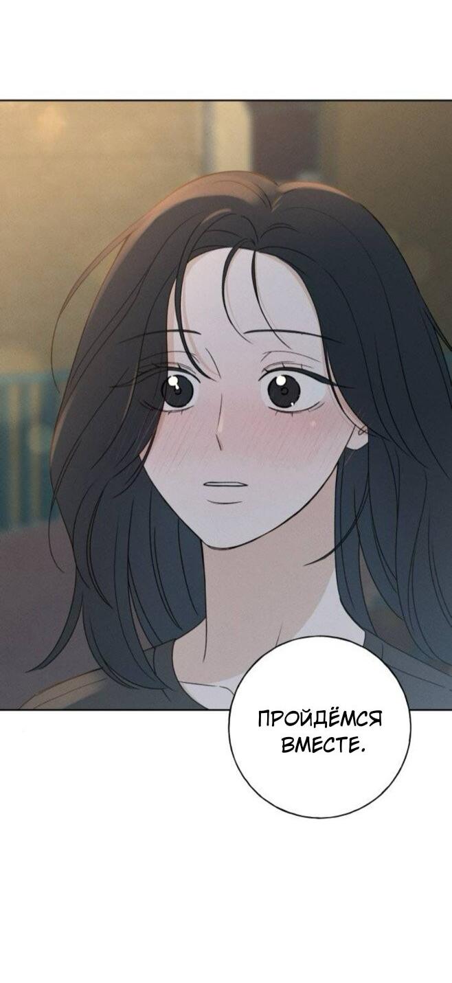 Манга Миён - Глава 40 Страница 50