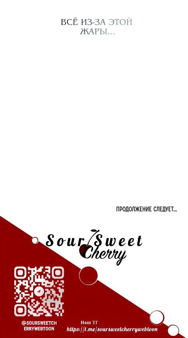 Манга Миён - Глава 40 Страница 83