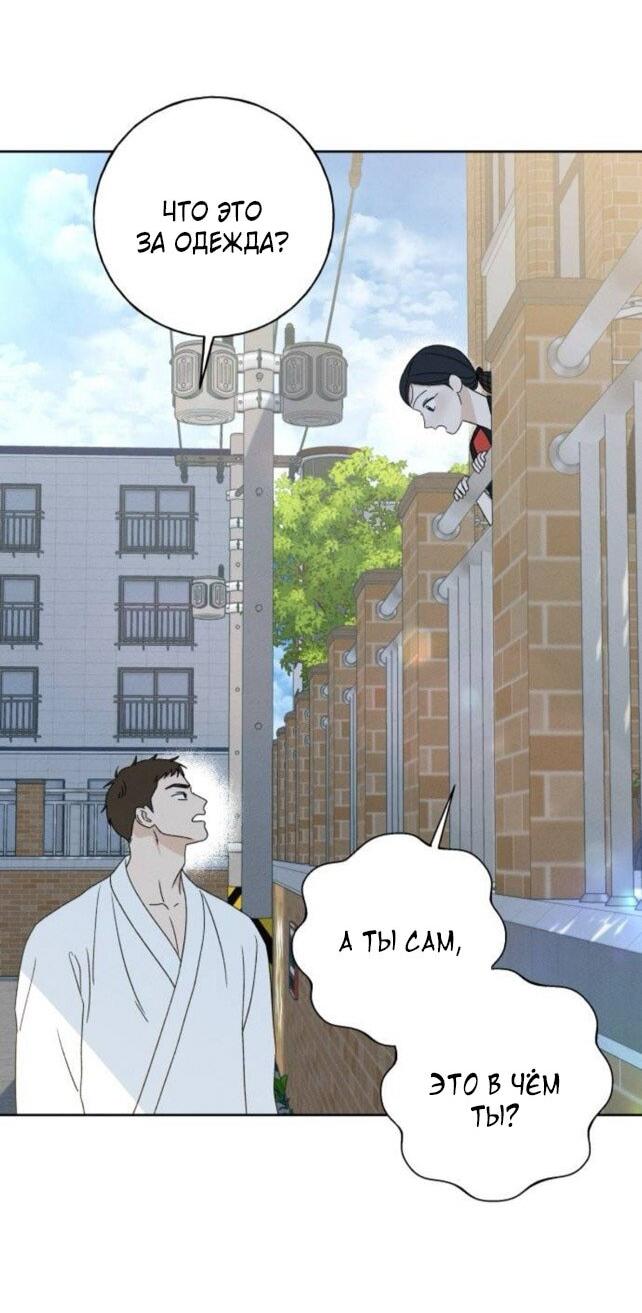 Манга Миён - Глава 40 Страница 16