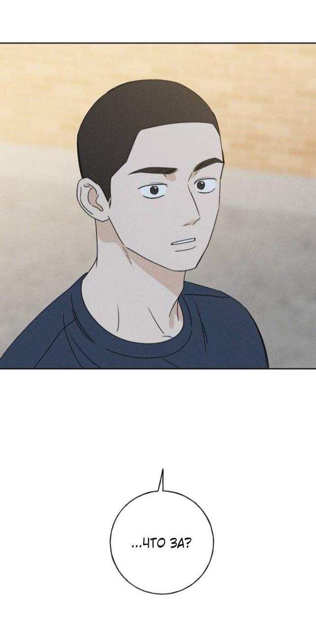 Манга Миён - Глава 40 Страница 13