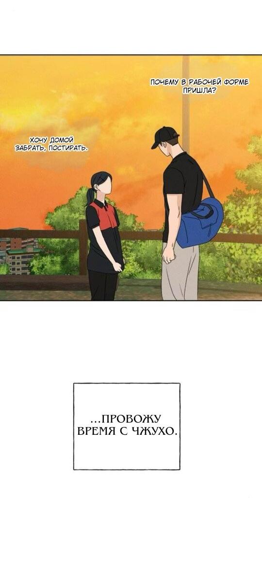 Манга Миён - Глава 40 Страница 58