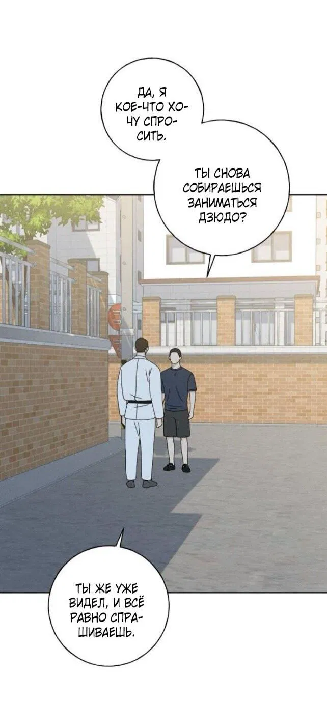 Манга Миён - Глава 40 Страница 6