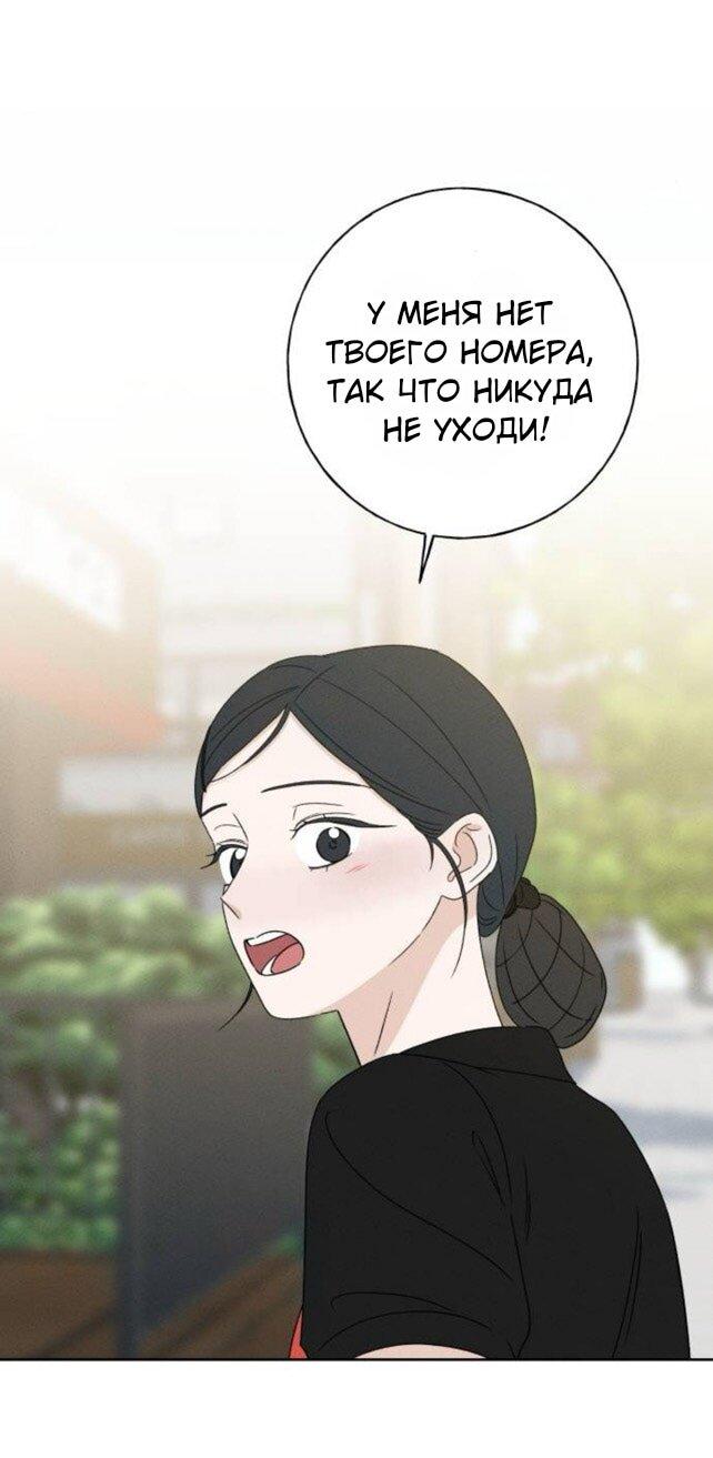 Манга Миён - Глава 40 Страница 27